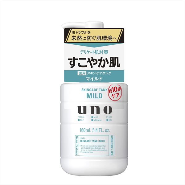 楽天市場】ファイントゥデイ ウーノ uno 薬用 スキンケアタンク