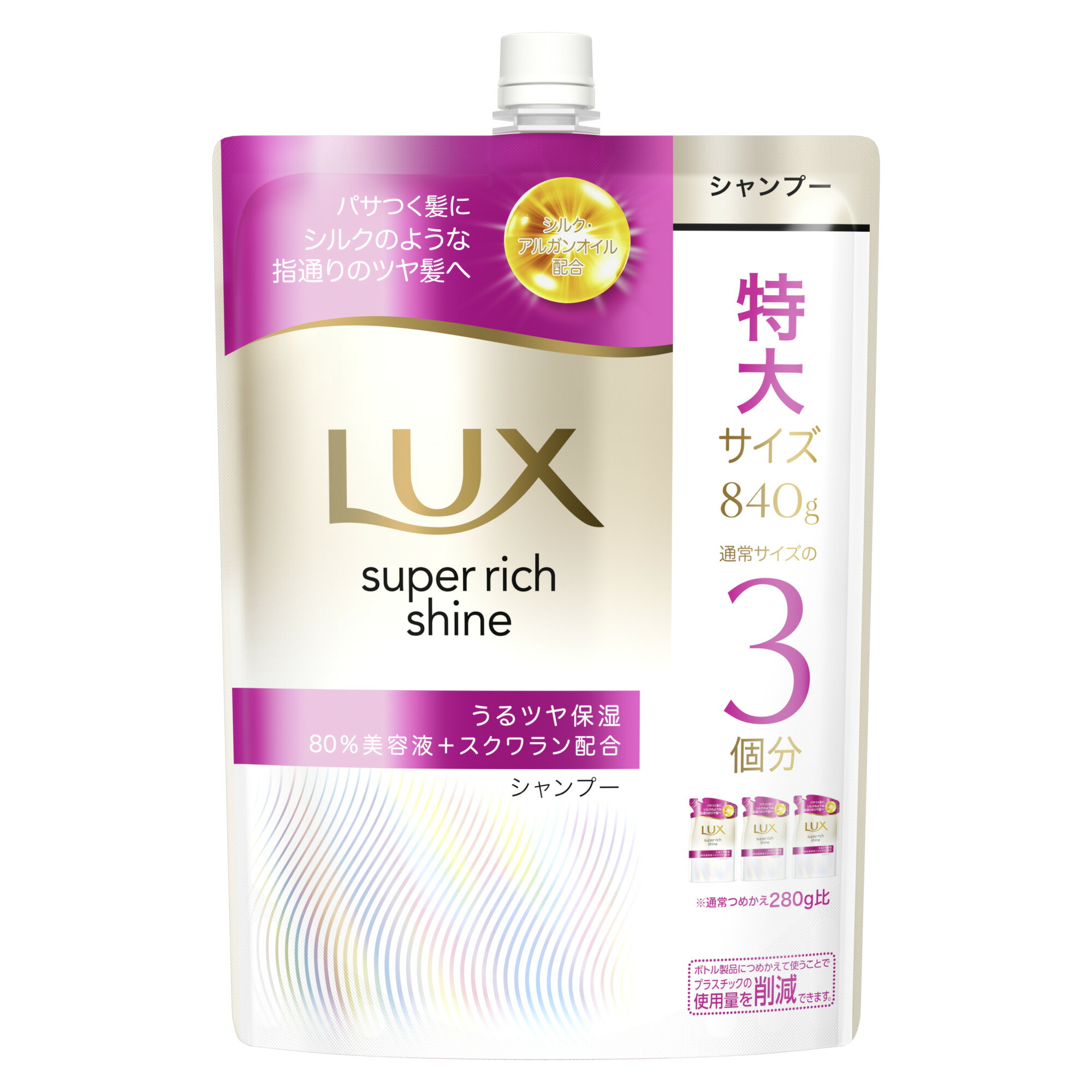 楽天市場】ラックス(LUX) スーパーリッチシャイン モイスチャー 保湿