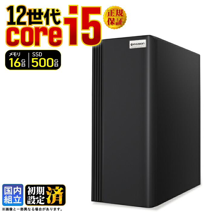 \マラソン限定価格/デスクトップPC デスクトップ パソコン ビジネス 第12世代 corei5 Windows11 SSD500GB メモリ 16GB 1年保証 安い 激安 オフィス業務 事務作業 デスクワーク 高スペック 動画視聴 おしゃれ ★本体のみ★|AASK