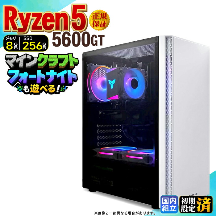 ＼マラソン限定価格／デスクトップPC デスクトップ パソコン ビジネス Ryzen5 5600GT Windows11 SSD256GB メモリ 8GB 1年保証 安い 激安 オフィス業務 事務作業 デスクワーク 高スペック 動画視聴 おしゃれ レビュー特典あり ★本体のみ★｜AASK