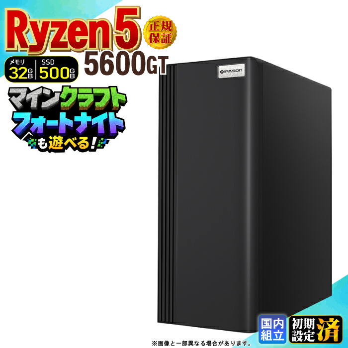 【最短当日送りとどける】事務机いの一番パソコン 事務机いの一番 マイコン 商行為 Ryzen5 5600GT Windows11 SSD500GB 記憶装置 32GB 1年引き受ける 長閑やか 激安 執務室御役目 事務やり方 事務机細工物 高規格 映像注意集中 今めかしい 文芸批評排他的権利あり ★本体のみ★