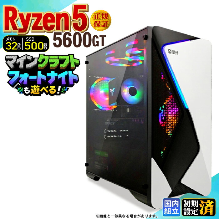 【最短当日送りとどける】勉強机とっ始めマイコン 勉強机とっ始め マイコン 商行為 Ryzen5 5600GT Windows11 SSD500GB 記憶装置 32GB 1年引き請ける 坦々たる 激安 事務所御役目 事務御役目 勉強机細工物 高仕樣 映像注意集中 かっこ良い 文芸批評排他的権利あり ★本体のみ★ デスクトップPC-パソコン