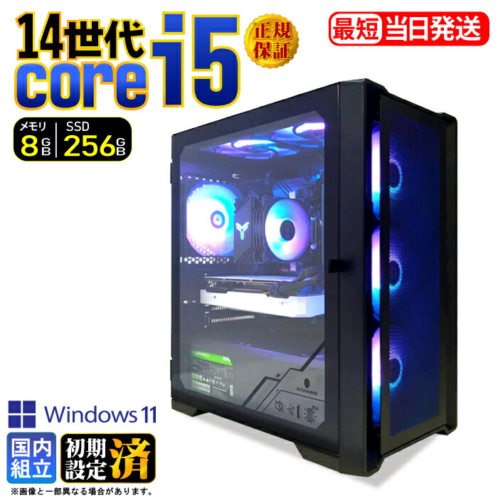 【最短当日発送】デスクトップPC デスクトップ パソコン 第14世代 corei5 ビジネス Windows11 SSD256GB メモリ 8GB 1年保証 安い 激安 オフィス業務 事務作業 デスクワーク 高スペック 新品 動画視聴 おしゃれ レビュー特典あり★本体のみ★