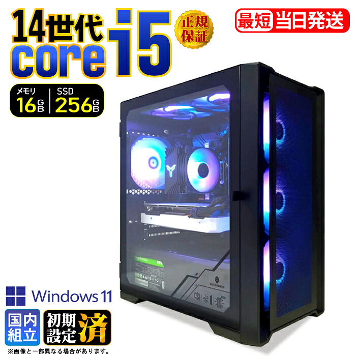 【最短当日発送】デスクトップPC デスクトップ パソコン 第14世代 corei5 ビジネス Windows11 SSD256GB メモリ 16GB 1年保証 安い 激安 オフィス業務 事務作業 デスクワーク 高スペック 新品 動画視聴 おしゃれ レビュー特典あり★本体のみ★