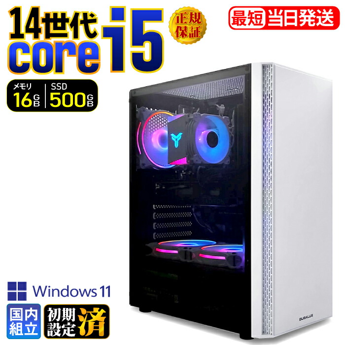【最短当日発送】デスクトップPC デスクトップ パソコン 第14世代 corei5 ビジネス Windows11 SSD500GB メモリ 16GB 1年保証 安い 激安 オフィス業務 事務作業 デスクワーク 高スペック 新品 動画視聴 おしゃれ レビュー特典あり★本体のみ★