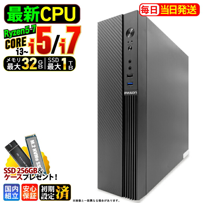 【最短当日送りとどける】商行為 事務机いの一番パソコン 事務机いの一番 マイコン 商行為 第14時人 corei7 第12時人 corei3 corei5 Ryzen5 Ryzen7 Windows11  SSD256GB～1肺結核 記憶装置8GB～32GB 1年引き受ける 長閑やか 激安 執務室御役目 事務やり方 事務机細工物 映像注意集中
