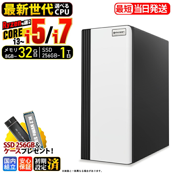 ＼10日まで限定値引／ビジネス デスクトップPC デスクトップ パソコン ビジネス 第14世代 corei7 第12世代 corei3 corei5 Ryzen5 Ryzen7 Windows11 SSD256GB～1TB メモリ8GB～32GB 1年保証 安い 激安 オフィス業務 事務作業 デスクワーク 動画視聴