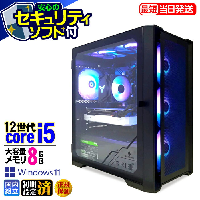 【最短当日発送】【セキュリティソフト付】デスクトップPC デスクトップ パソコン ビジネス 第12世代 corei5 Windows11 SSD256GB メモリ 8GB 1年保証 安い 激安 オフィス業務 事務作業 デスクワーク 高スペック 動画視聴 おしゃれ ★本体のみ★