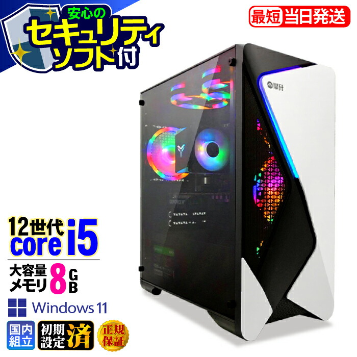 【最短当日発送】【セキュリティソフト付】デスクトップPC デスクトップ パソコン ビジネス 第12世代 corei5 Windows11 SSD256GB メモリ 8GB 1年保証 安い 激安 オフィス業務 事務作業 デスクワーク 高スペック 動画視聴 おしゃれ ★本体のみ★
