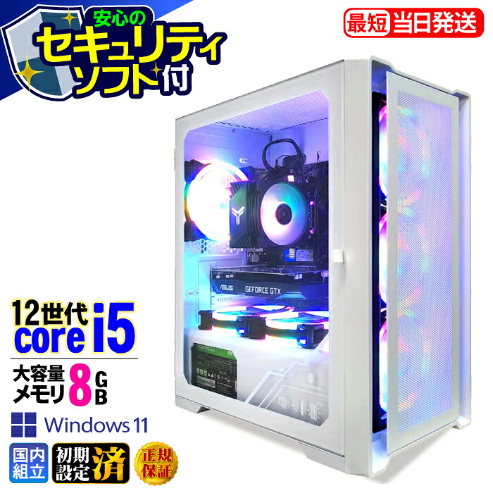 【最短当日発送】【セキュリティソフト付】デスクトップPC デスクトップ パソコン ビジネス 第12世代 corei5 Windows11 SSD256GB メモリ 8GB 1年保証 安い 激安 オフィス業務 事務作業 デスクワーク 高スペック 動画視聴 おしゃれ ★本体のみ★