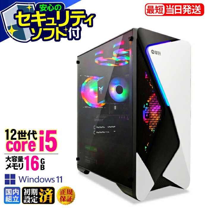 【最短当日発送】【セキュリティソフト付】デスクトップPC デスクトップ パソコン ビジネス 第12世代 corei5 Windows11 SSD256GB メモリ 16GB 1年保証 安い 激安 オフィス業務 事務作業 デスクワーク 高スペック 動画視聴 おしゃれ ★本体のみ★