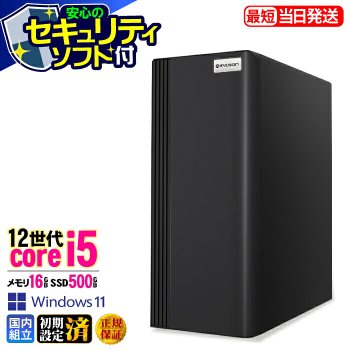＼マラソン限定価格／【セキュリティソフト付】デスクトップPC デスクトップ パソコン ビジネス 第12世代 corei5 Windows11 SSD500GB メモリ 16GB 1年保証 安い 激安 オフィス業務 事務作業 デスクワーク 高スペック 動画視聴 おしゃれ ★本体のみ★｜AASK