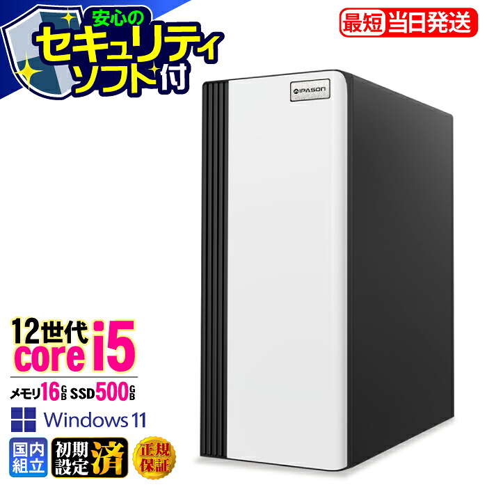 \マラソン限定価格/【セキュリティソフト付】デスクトップPC デスクトップ パソコン ビジネス 第12世代 corei5 Windows11 SSD500GB メモリ 16GB 1年保証 安い 激安 オフィス業務 事務作業 デスクワーク 高スペック 動画視聴 おしゃれ ★本体のみ★|AASK