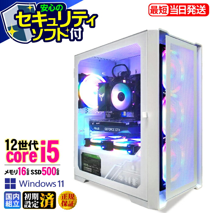 【最短当日発送】【セキュリティソフト付】デスクトップPC デスクトップ パソコン ビジネス 第12世代 corei5 Windows11 SSD500GB メモリ 16GB 1年保証 安い 激安 オフィス業務 事務作業 デスクワーク 高スペック 動画視聴 おしゃれ ★本体のみ★
