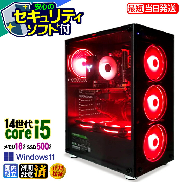 【最短当日発送】【セキュリティソフト付】デスクトップPC デスクトップ パソコン 第14世代 corei5 ビジネス Windows11 SSD500GB メモリ 16GB 1年保証 安い 激安 オフィス業務 事務作業 デスクワーク 高スペック 新品 動画視聴 おしゃれ レビュー特典あり★本体のみ★