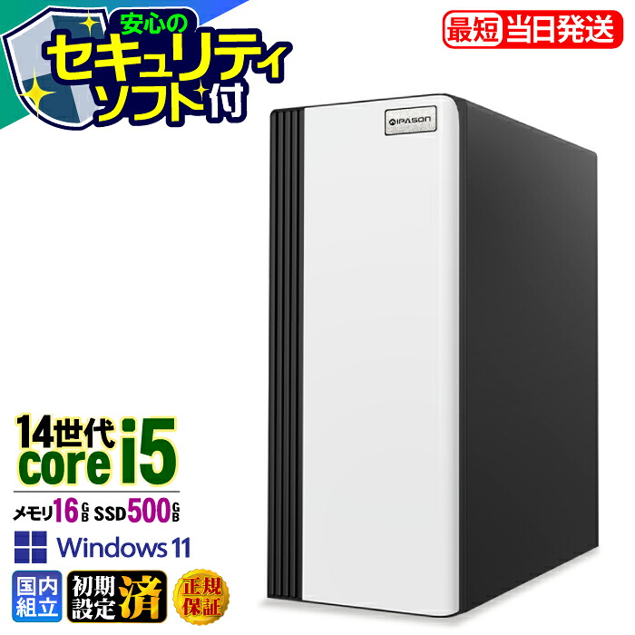 ＼マラソン限定価格／【セキュリティソフト付】デスクトップPC デスクトップ パソコン 第14世代 corei5 ビジネス Windows11 SSD500GB メモリ 16GB 1年保証 安い 激安 オフィス業務 事務作業 デスクワーク 高スペック 新品 動画視聴 おしゃれ レビュー特典あり★本体のみ★｜AASK