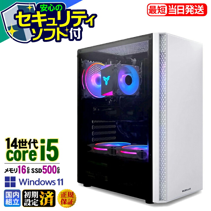 【最短当日発送】【セキュリティソフト付】デスクトップPC デスクトップ パソコン 第14世代 corei5 ビジネス Windows11 SSD500GB メモリ 16GB 1年保証 安い 激安 オフィス業務 事務作業 デスクワーク 高スペック 新品 動画視聴 おしゃれ レビュー特典あり★本体のみ★