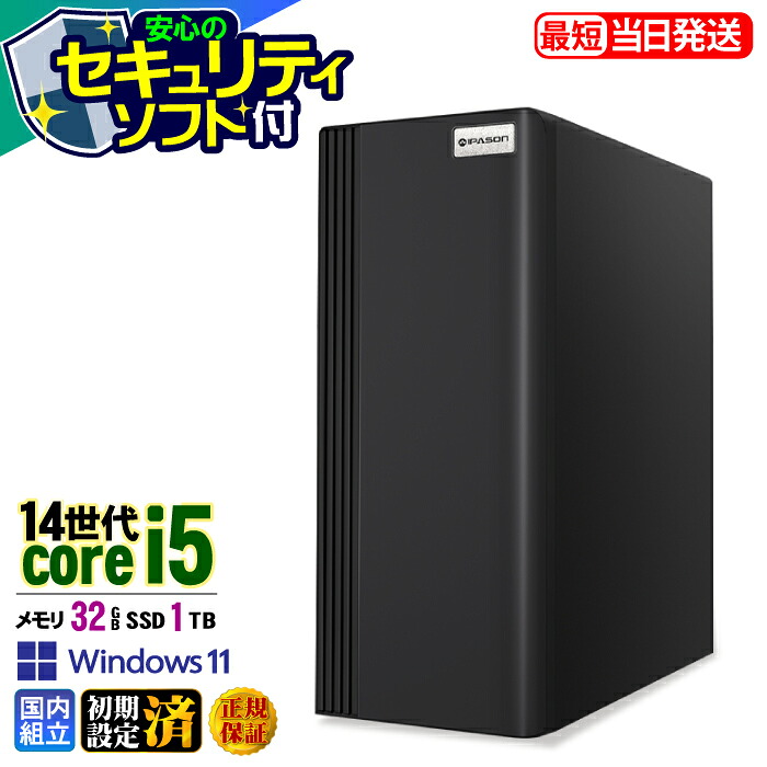 ＼マラソン限定価格／【セキュリティソフト付】デスクトップPC デスクトップ パソコン 第14世代 corei5 ビジネス Windows11 SSD 1TB メモリ 32GB 1年保証 安い 激安 オフィス業務 事務作業 デスクワーク 高スペック 新品 動画視聴 おしゃれ レビュー特典あり★本体のみ★｜AASK