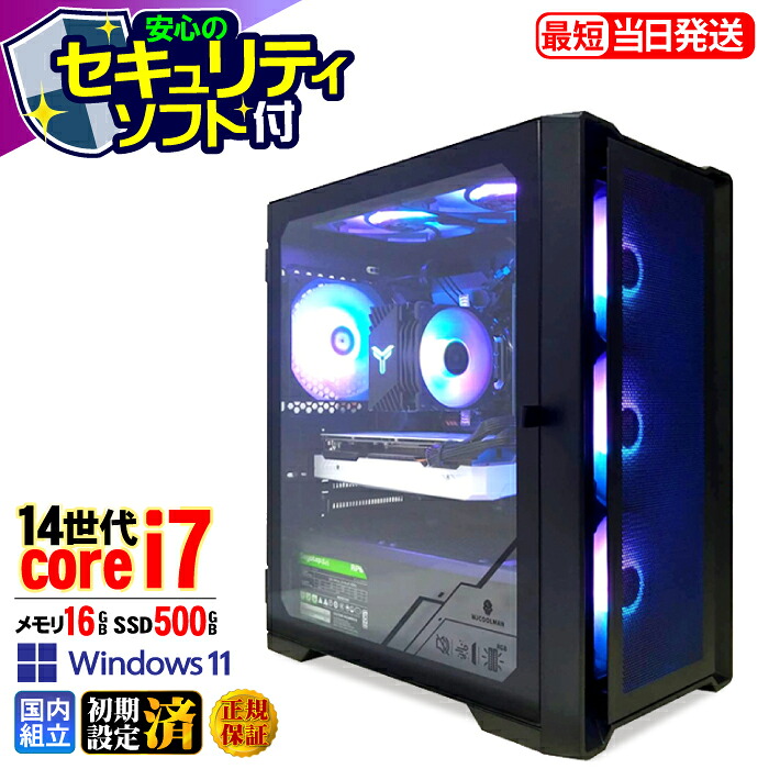 ＼マラソン限定価格／【セキュリティソフト付】デスクトップPC デスクトップ パソコン 第14世代 corei7 ビジネス Windows11 SSD500GB メモリ 16GB 1年保証 安い 激安 オフィス業務 事務作業 デスクワーク 高スペック 新品 動画視聴 おしゃれ レビュー特典あり★本体のみ★｜AASK