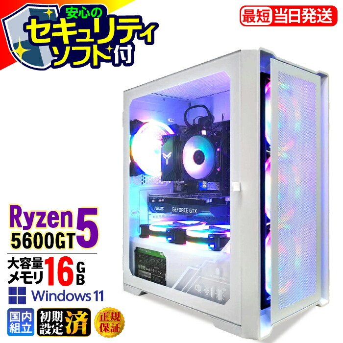 【最短当日発送】【セキュリティソフト付】デスクトップPC デスクトップ パソコン ビジネス Ryzen5 5600GT Windows11 SSD256GB メモリ 16GB 1年保証 安い 激安 オフィス業務 事務作業 デスクワーク 高スペック 動画視聴 おしゃれ レビュー特典あり ★本体のみ★