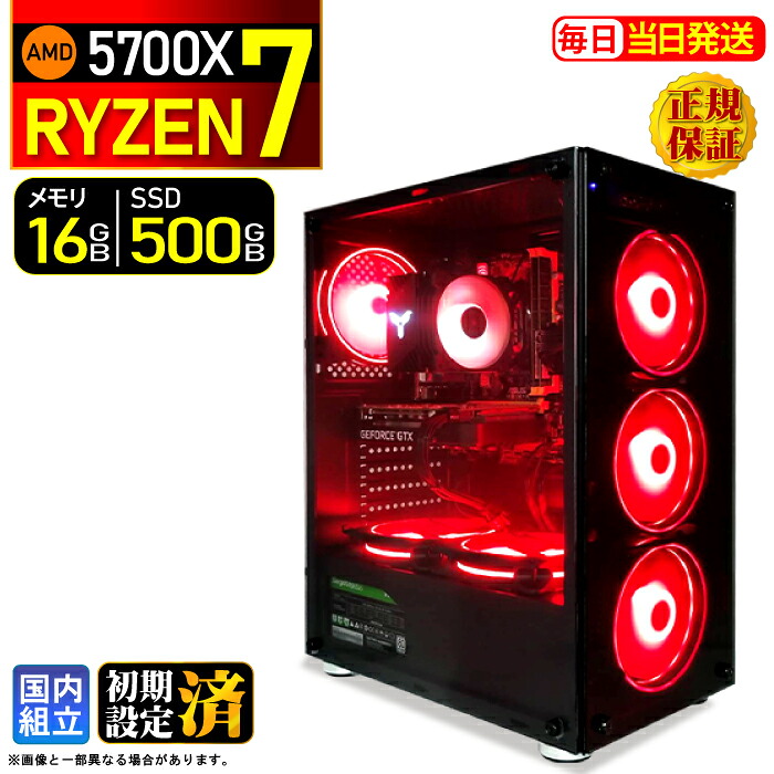 【最短当日発送】デスクトップPC デスクトップ パソコン ビジネス Ryzen7 5700X Windows11 SSD 500GB メモリ 16GB 1年保証 安い 激安 オフィス業務 事務作業 デスクワーク 高スペック 動画視聴 おしゃれ レビュー特典あり ★本体のみ★