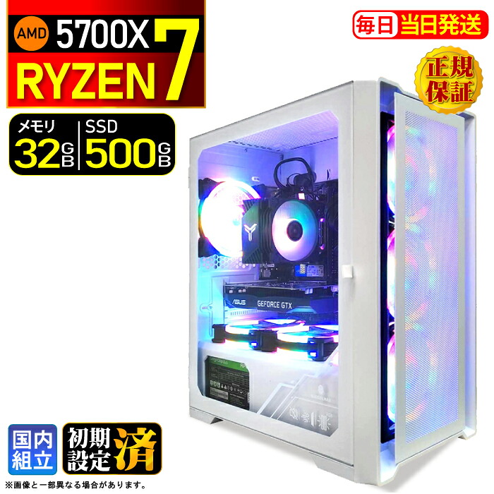 ＼マラソン制限事項値引／勉強机とっ始めマイコン 勉強机とっ始め マイコン 商行為 Ryzen7 5700X Windows11 SSD 500GB 記憶装置 32GB 1年引き請ける 坦々たる 激安 事務所御役目 事務御役目 勉強机細工物 高仕樣 映像注意集中 かっこ良い 文芸批評排他的権利あり ★本体のみ★ デスクトップPC-パソコン-パソコン・周辺機器