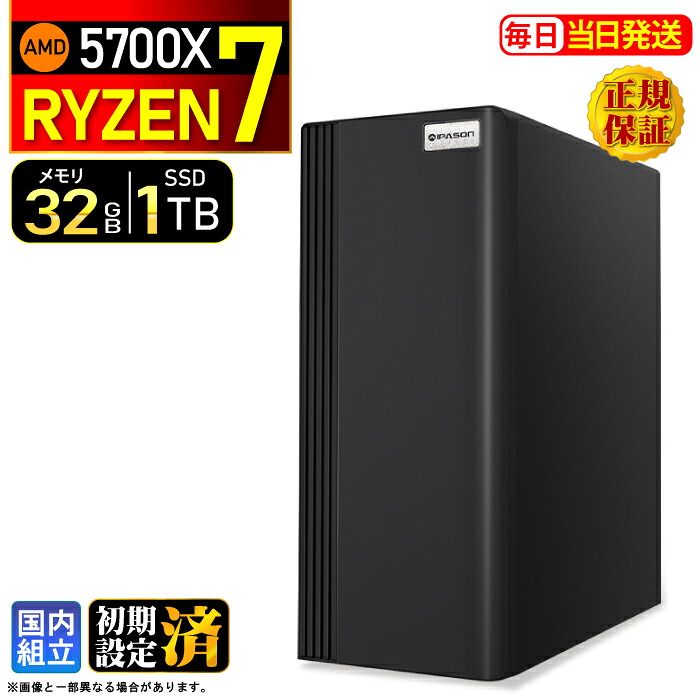 ＼マラソン限定価格／デスクトップPC デスクトップ パソコン ビジネス Ryzen7 5700X Windows11 SSD 1TB メモリ 32GB 1年保証 安い 激安 オフィス業務 事務作業 デスクワーク 高スペック 動画視聴 おしゃれ レビュー特典あり ★本体のみ★｜AASK