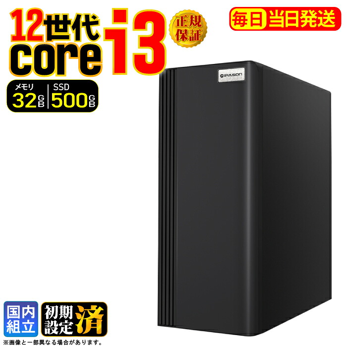 ＼マラソン限定価格／デスクトップPC デスクトップ パソコン ビジネス 第12世代 corei3 Windows11 SSD500GB メモリ 32GB 1年保証 安い 激安 オフィス業務 事務作業 デスクワーク 高スペック 動画視聴 おしゃれ ★本体のみ★｜AASK