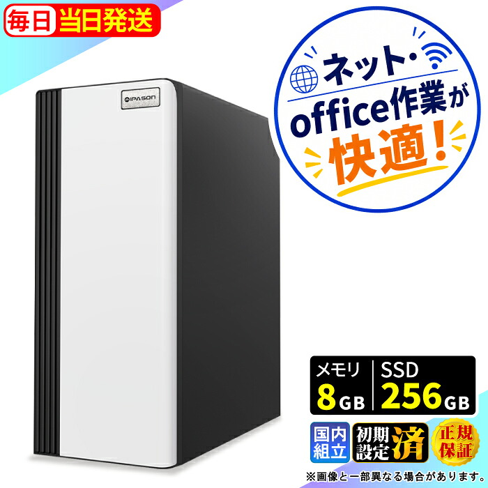 \マラソン限定価格/【当日発送】新品 デスクトップPC デスクトップ パソコン ビジネス AMD Athlon 3000G Windows11 SSD256GB メモリ 8GB 1年保証 安い 激安 オフィス業務 事務作業 デスクワーク 高スペック 動画視聴 おしゃれ ★本体のみ★|AASK