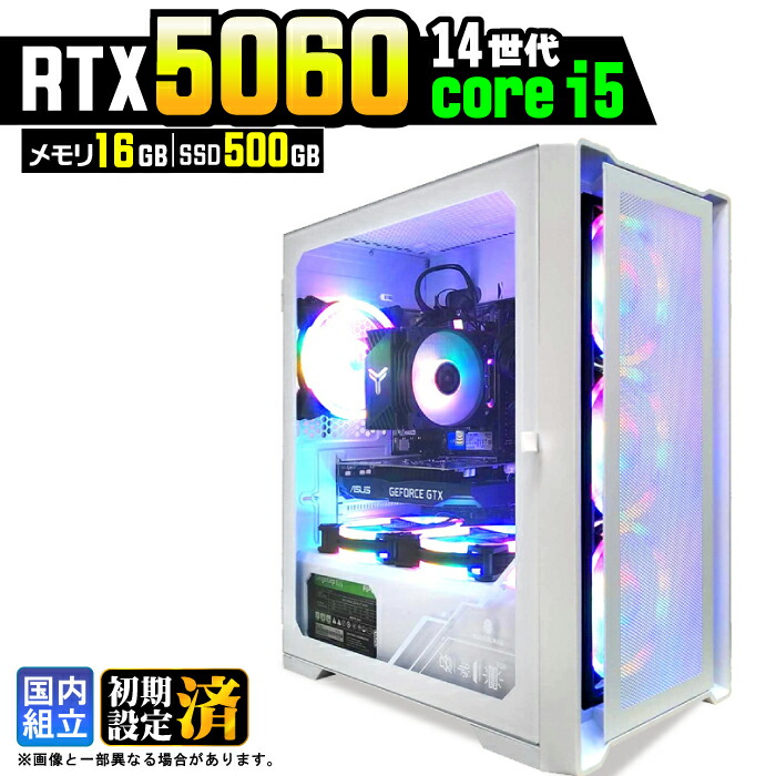 【最新RTX5060搭載】＼マラソン限定価格／ゲーミングPC デスクトップパソコン ビジネス GeForce RTX5060 第14世代 corei5 Windows11 メモリ 16GB SSD500GB ゲーム ゲーミングパソコン デスクトップPC モンハン eスポーツ 新品 ★本体のみ★｜AASK