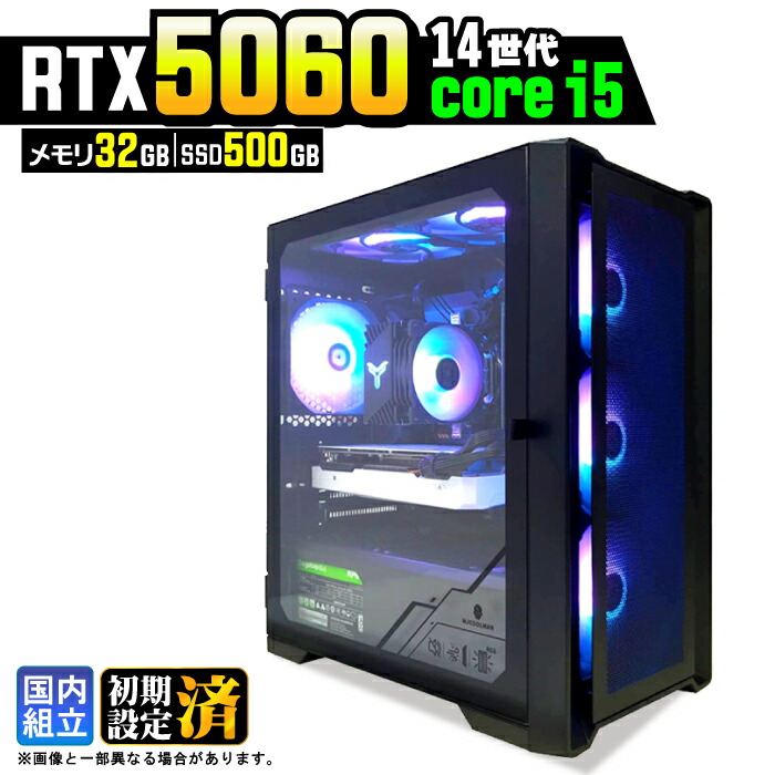 【最新RTX5060搭載】＼マラソン限定価格／ゲーミングPC デスクトップパソコン ビジネス GeForce RTX5060 第14世代 corei5 Windows11 メモリ 32GB SSD500GB ゲーム ゲーミングパソコン デスクトップPC モンハン eスポーツ 新品 ★本体のみ★｜AASK 97,028円