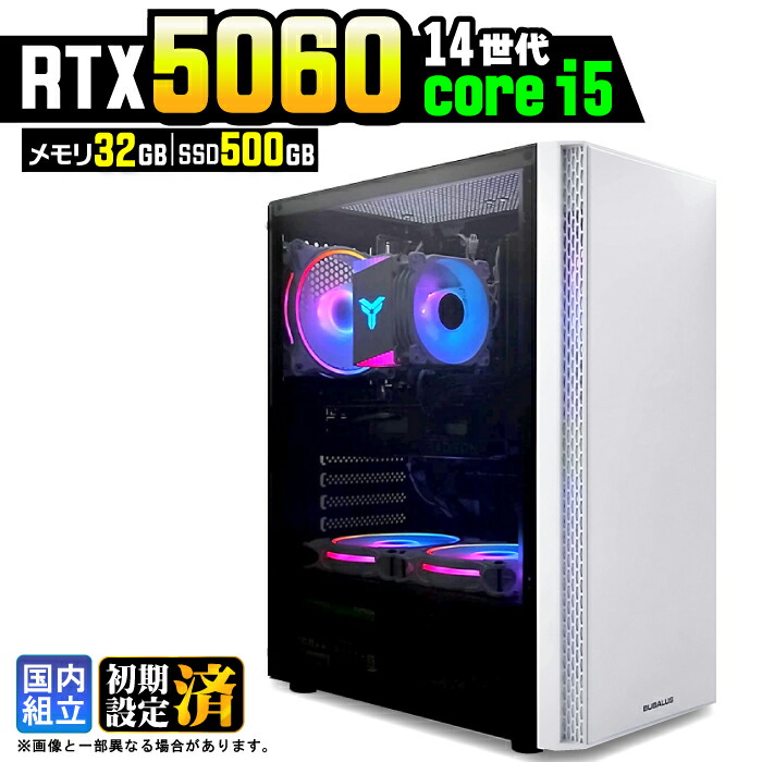 【最短当日発送】【最新RTX5060搭載】ゲーミングPC デスクトップパソコン ビジネス GeForce RTX5060 第14世代 corei5 Windows11 メモリ 32GB SSD500GB 1年保証 ゲーム ゲーミングパソコン デスクトップPC モンハン eスポーツ ★本体のみ★