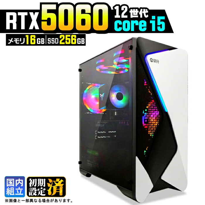 【最新RTX5060搭載】＼マラソン限定価格／ゲーミングPC デスクトップパソコン ビジネス GeForce RTX5060 第12世代 corei5 Windows11 メモリ 16GB SSD256GB ゲーム ゲーミングパソコン デスクトップPC モンハン eスポーツ 新品 ★本体のみ★｜AASK 80,047円