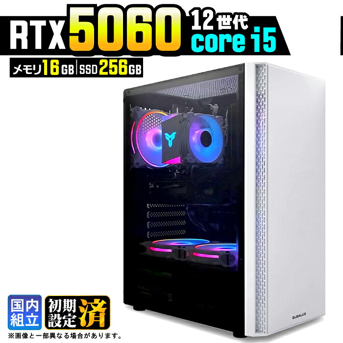 【最新RTX5060搭載】＼マラソン限定価格／ゲーミングPC デスクトップパソコン ビジネス GeForce RTX5060 第12世代 corei5 Windows11 メモリ 16GB SSD256GB ゲーム ゲーミングパソコン デスクトップPC モンハン eスポーツ 新品 ★本体のみ★｜AASK