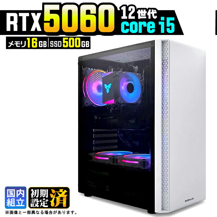 【最短当日発送】【最新RTX5060搭載】ゲーミングPC デスクトップパソコン ビジネス GeForce RTX5060 第12世代 corei5 Windows11 メモリ 16GB SSD500GB 1年保証 ゲーム ゲーミングパソコン デスクトップPC モンハン eスポーツ ★本体のみ★ 93,610円