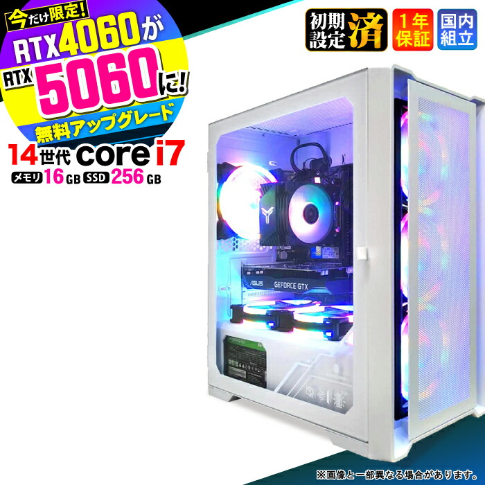 ＼マラソン限定価格／【今だけRTX4060&rArr;最新RTX5060でお届け】ゲーミングPC デスクトップパソコン ビジネス 第14世代 corei7 Windows11 メモリ16GB SSD 256GB ゲーム ゲーミングパソコン デスクトップPC モンハン eスポーツ ★本体のみ★｜AASK