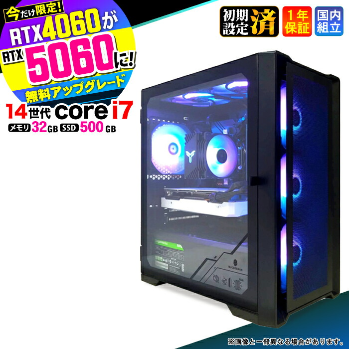 \マラソン限定価格/【今だけRTX4060⇒最新RTX5060でお届け】ゲーミングPC デスクトップパソコン ビジネス 第14世代 corei7 Windows11 メモリ 32GB SSD 500GB ゲーム ゲーミングパソコン デスクトップPC モンハン eスポーツ ★本体のみ★|AASK
