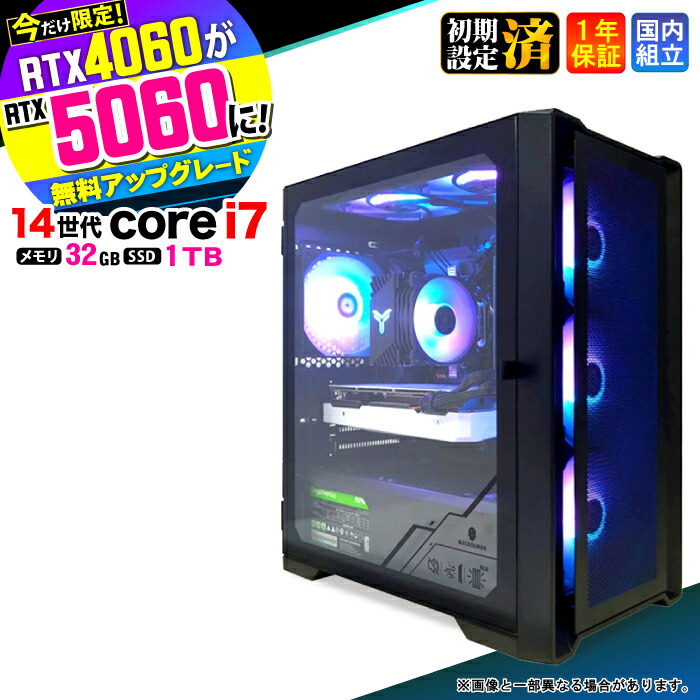 \マラソン限定価格/【今だけRTX4060⇒最新RTX5060でお届け】ゲーミングPC デスクトップパソコン ビジネス 第14世代 corei7 Windows11 メモリ 32GB SSD 1TB ゲーム ゲーミングパソコン デスクトップPC モンハン eスポーツ ★本体のみ★|AASK