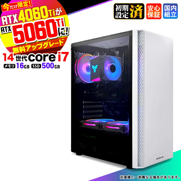 【RTX4060ti→RTX5060ti無料アップグレード!】\マラソン限定価格/ゲーミングPC デスクトップパソコン ビジネス 第14世代 corei7 Windows11 16GB SSD 500GB ゲーム ゲーミングパソコン デスクトップPC 原神 APEX FF14 VALO eスポーツ 新品 ★本体のみ★|AASK