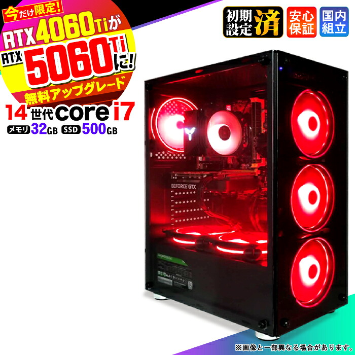 【RTX4060ti&rarr;RTX5060ti無料アップグレード！】＼マラソン限定価格／ゲーミングPC デスクトップパソコン ビジネス 第14世代 corei7 Windows11 32GB SSD 500GB ゲーム ゲーミングパソコン デスクトップPC 原神 APEX FF14 VALO eスポーツ 新品 ★本体のみ★｜AASK