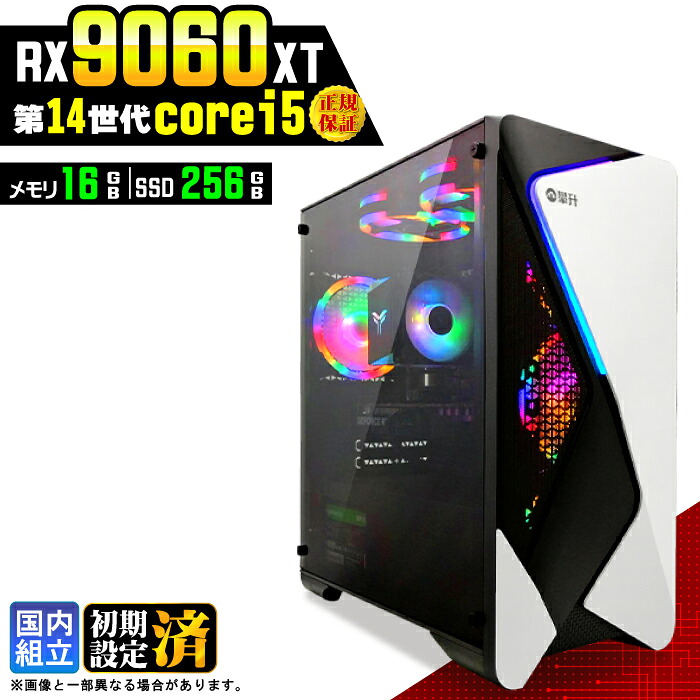 ＼マラソン限定価格／【新品 国内生産】ゲーミングPC デスクトップパソコン ビジネス Radeon RX9060XT 第14世代 corei5 Windows11 メモリ 16GB SSD256GB ゲーム ゲーミングパソコン デスクトップPC 高スペック eスポーツ ★本体のみ★｜AASK