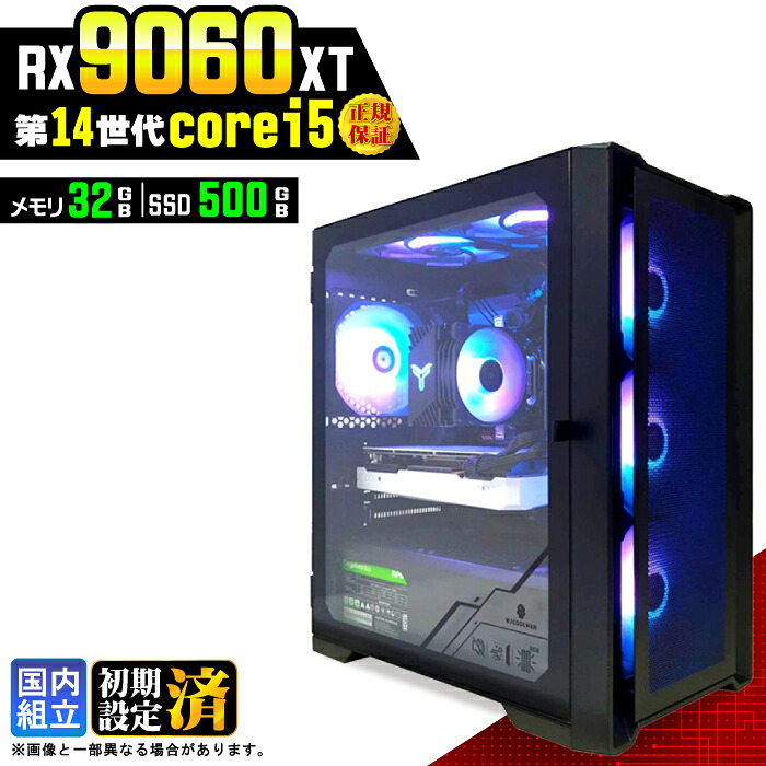 \マラソン限定価格/【新品 国内生産】ゲーミングPC デスクトップパソコン ビジネス Radeon RX9060XT 第14世代 corei5 Windows11 メモリ 32GB SSD500GB ゲーム ゲーミングパソコン デスクトップPC 高スペック eスポーツ ★本体のみ★|AASK