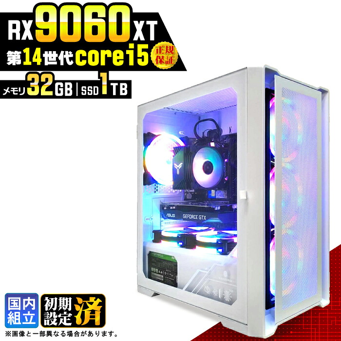 ＼マラソン限定価格／【新品 国内生産】ゲーミングPC デスクトップパソコン ビジネス Radeon RX9060XT 第14世代 corei5 Windows11 メモリ 32GB SSD1TB ゲーム ゲーミングパソコン デスクトップPC 高スペック eスポーツ ★本体のみ★｜AASK