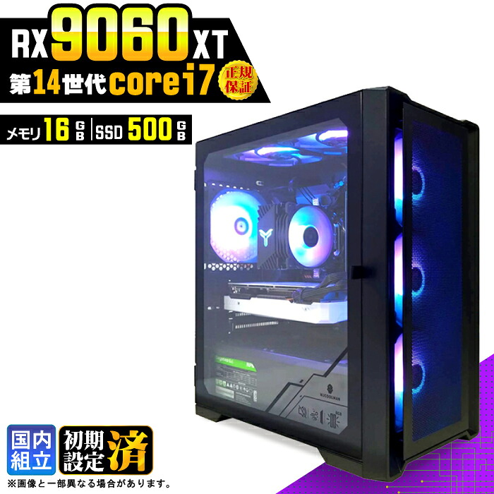 ＼マラソン限定価格／【新品 国内生産】ゲーミングPC デスクトップパソコン ビジネス Radeon RX9060XT 第14世代 corei7 Windows11 メモリ 16GB SSD500GB ゲーム ゲーミングパソコン デスクトップPC 高スペック eスポーツ ★本体のみ★｜AASK