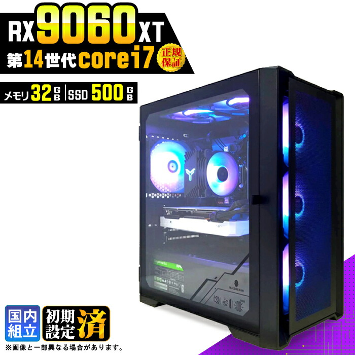 \マラソン限定価格/【新品 国内生産】ゲーミングPC デスクトップパソコン ビジネス Radeon RX9060XT 第14世代 corei7 Windows11 メモリ 32GB SSD500GB ゲーム ゲーミングパソコン デスクトップPC 高スペック eスポーツ ★本体のみ★|AASK