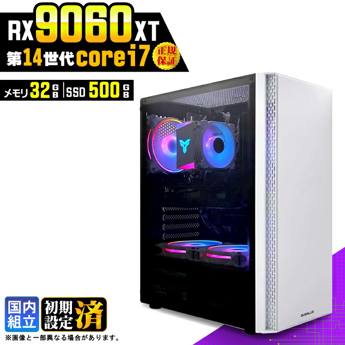 \マラソン限定価格/【新品 国内生産】ゲーミングPC デスクトップパソコン ビジネス Radeon RX9060XT 第14世代 corei7 Windows11 メモリ 32GB SSD500GB ゲーム ゲーミングパソコン デスクトップPC 高スペック eスポーツ ★本体のみ★|AASK