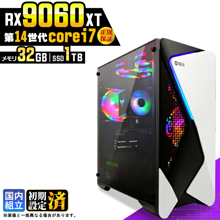 ＼マラソン限定価格／【新品 国内生産】ゲーミングPC デスクトップパソコン ビジネス Radeon RX9060XT 第14世代 corei7 Windows11 メモリ 32GB SSD1TB ゲーム ゲーミングパソコン デスクトップPC 高スペック eスポーツ ★本体のみ★｜AASK