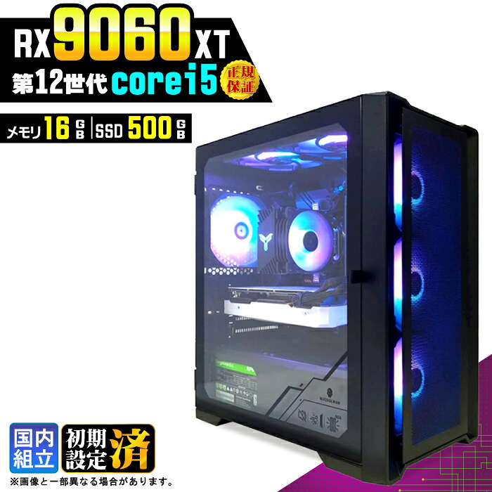 ＼マラソン限定価格／【新品 国内生産】ゲーミングPC デスクトップパソコン ビジネス Radeon RX9060XT 第12世代 corei5 Windows11 メモリ 16GB SSD 500GB ゲーム ゲーミングパソコン デスクトップPC 高スペック eスポーツ ★本体のみ★｜AASK