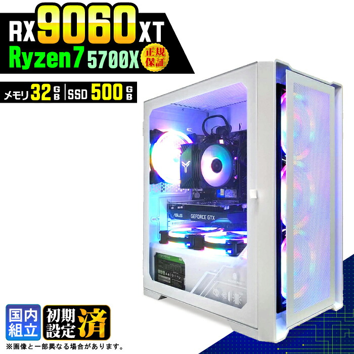 ＼マラソン限定価格／【新品 国内生産】ゲーミングPC デスクトップパソコン ビジネス Radeon RX9060XT Ryzen7 5700X Windows11 メモリ 32GB SSD 500GB ゲーム ゲーミングパソコン デスクトップPC 高スペック eスポーツ ★本体のみ★｜AASK