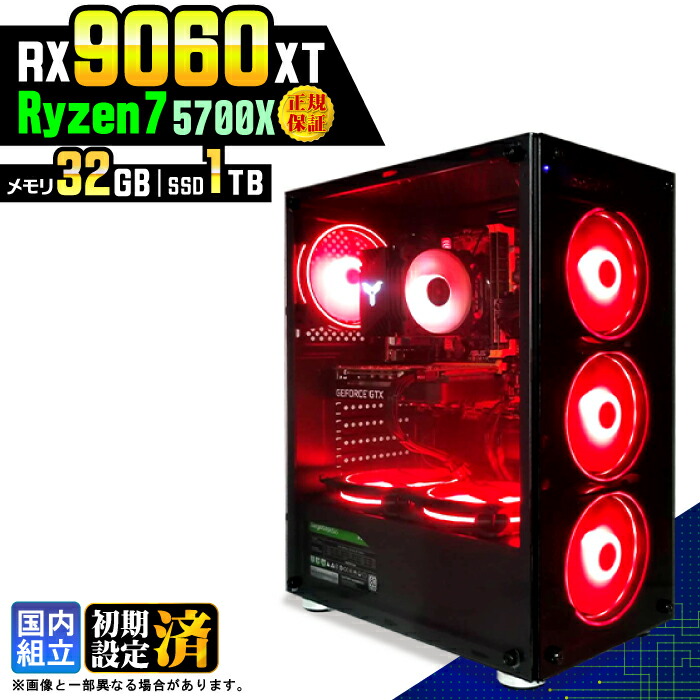 \マラソン限定価格/【新品 国内生産】ゲーミングPC デスクトップパソコン ビジネス Radeon RX9060XT Ryzen7 5700X Windows11 メモリ 32GB SSD1TB ゲーム ゲーミングパソコン デスクトップPC 高スペック eスポーツ ★本体のみ★|AASK